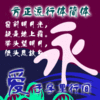 FZ Liu Xing Ti M26