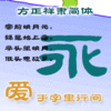 FZ Xiang Li S17