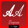 Propisi