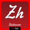 Zhikharev