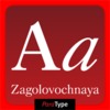 Zagolovochnaya