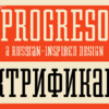 Progreso™