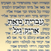 Gill Hebrew