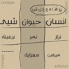 Insan™