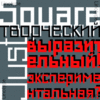 Just Square