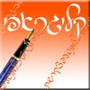 Calligraphy MF