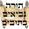 Torah MF