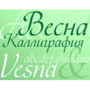 Vesna™