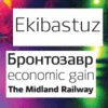 ALS Ekibastuz™