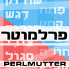 Perlmutter™