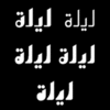 Layal