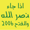 Nasrallah