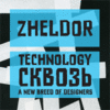 ALS Zheldor™