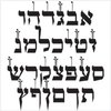 OL Hebrew Formal Script With Tagin