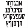 OL Hebrew Headline Bold