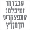 OL Hebrew Prismatic