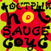 Hot Sauce