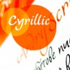 AndrijScript Cyrillic™