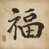 Asian Scroll™