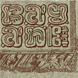 Mayan™