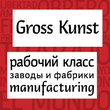 ALS Gross Kunst