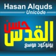 Hasan Alquds Unicode