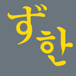 HY Gung So