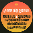 Beat My Guest