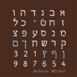 Hebrew Michol