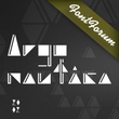 Argonautica™