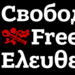 Bandera Pro