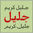 Jalil