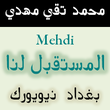 Mehdi
