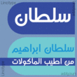 Sultan Nahia