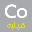 Co Arabic