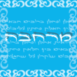Marhaba MF