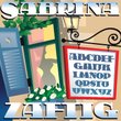Sabrina Zaftig NF