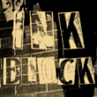 Inkblock