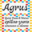 ALS Agrus™
