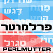 Perlmutter™