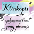 ALS Klinkopis™
