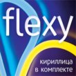 Flexy