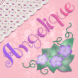 Angelique
