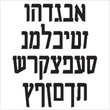 OL Hebrew Headline Bold