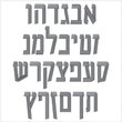 OL Hebrew Prismatic