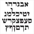 OL Hebrew Formal Script