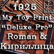 1925 My Toy Print Deluxe Pro