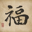 Asian Scroll™