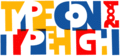 TypeCon 2004 logo