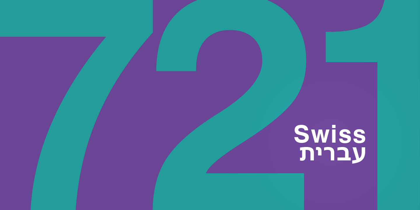 Swiss 721 Hebrew™